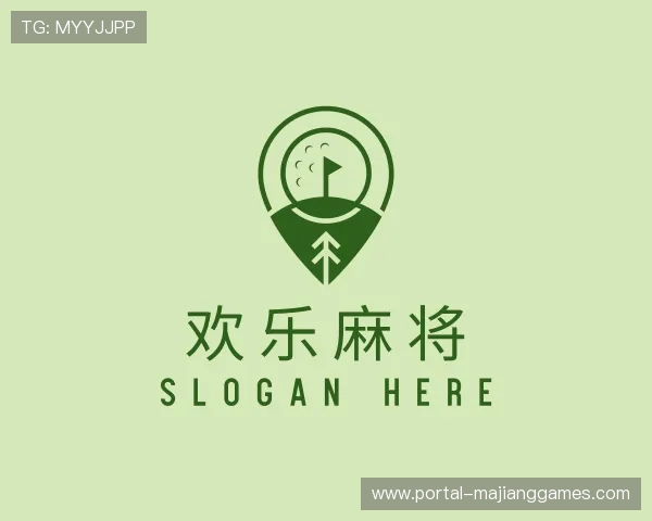 解读欢乐麻将部门